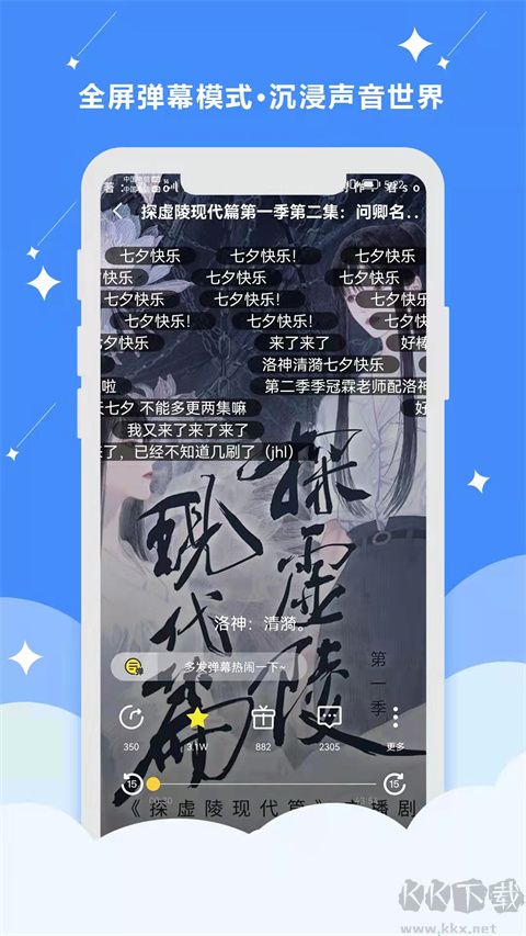 聽姬廣播劇