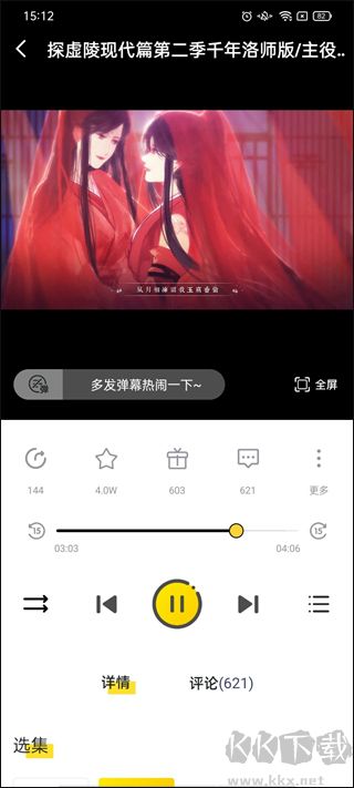 聽姬廣播劇