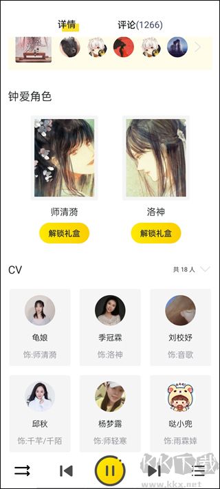 聽姬廣播劇