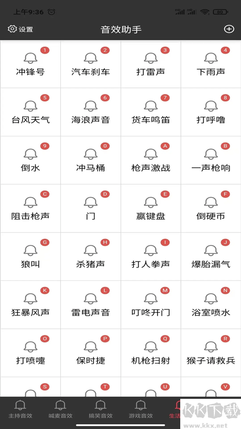 小河音效助手