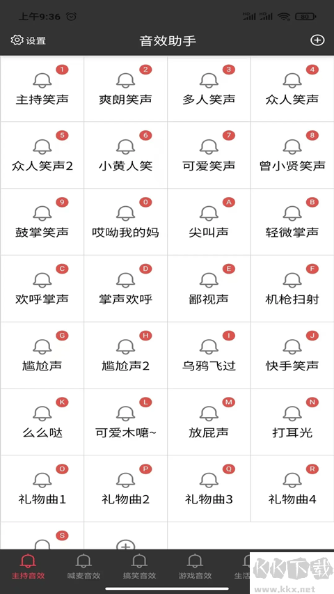 小河音效助手