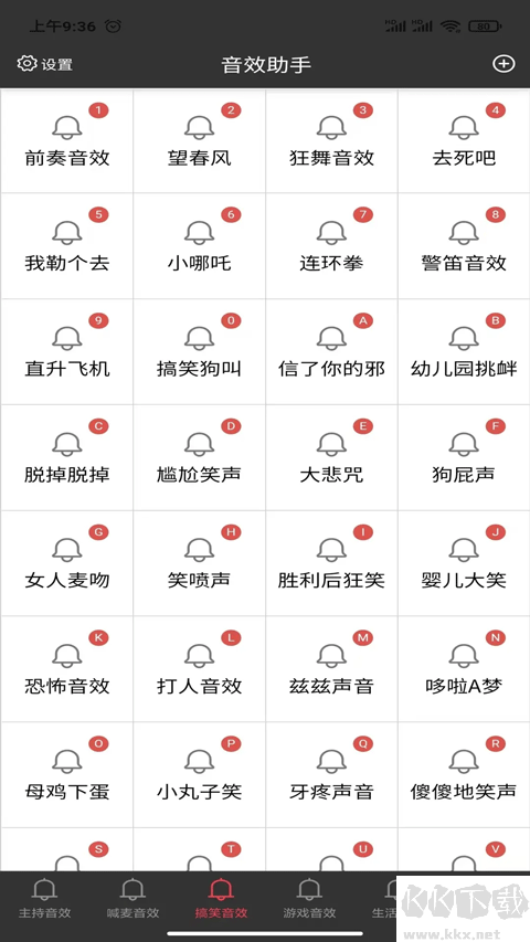 小河音效助手