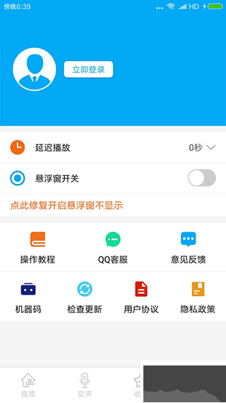 偽音變聲器