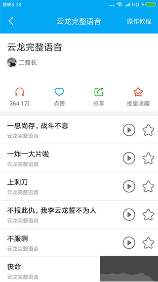 偽音變聲器