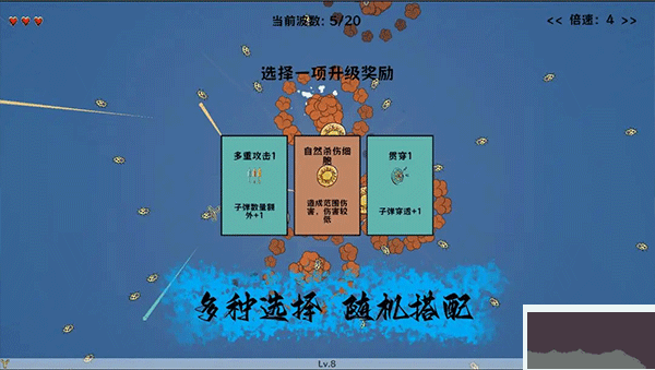 細(xì)胞防線無限金幣版