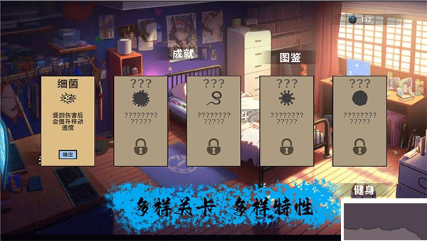 細(xì)胞防線無限金幣版