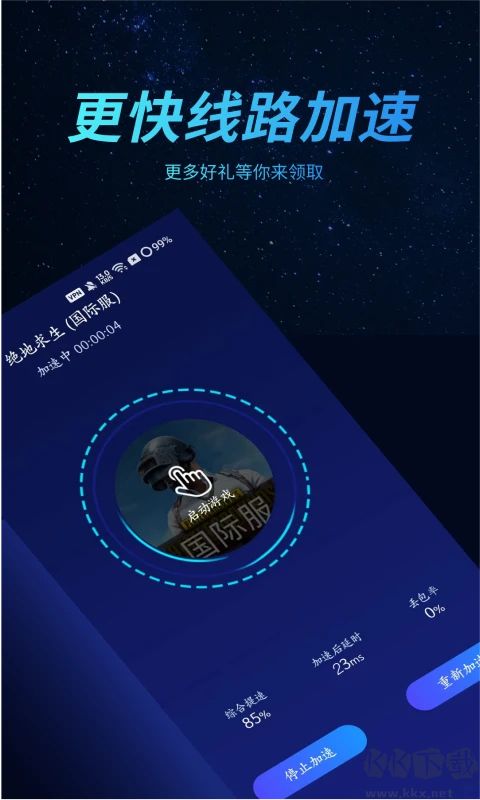好貓加速器
