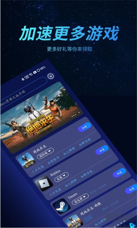 好貓加速器