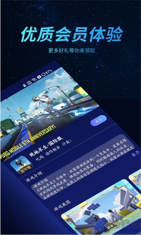 好貓加速器