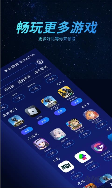 好貓加速器