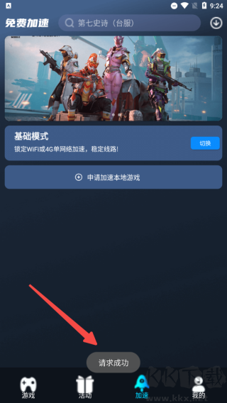 好貓加速器