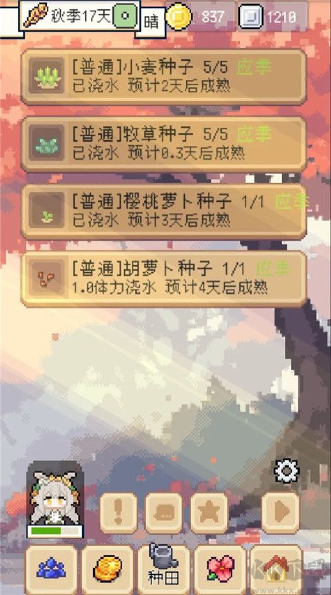 種田高手