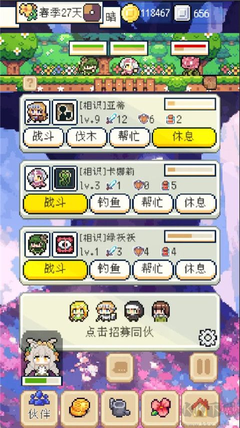 種田高手