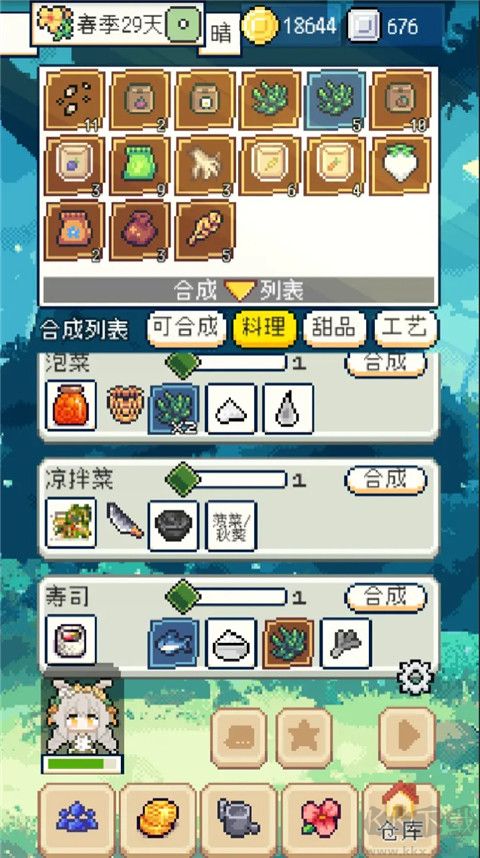 種田高手