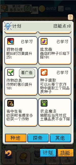 種田高手