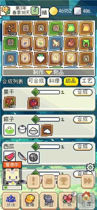 種田高手