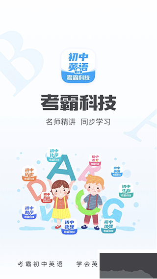 初中英語(yǔ)