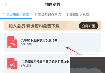初中英語(yǔ)