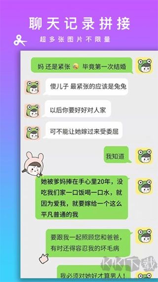 picsew長截圖