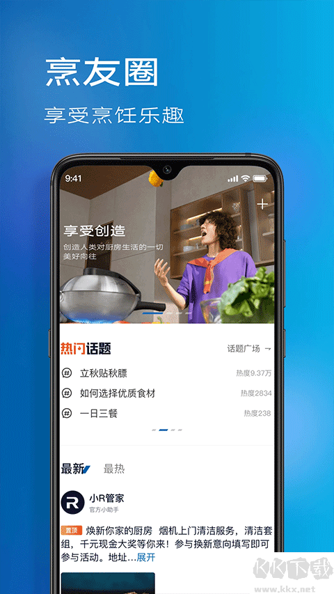 roki智能烹飪
