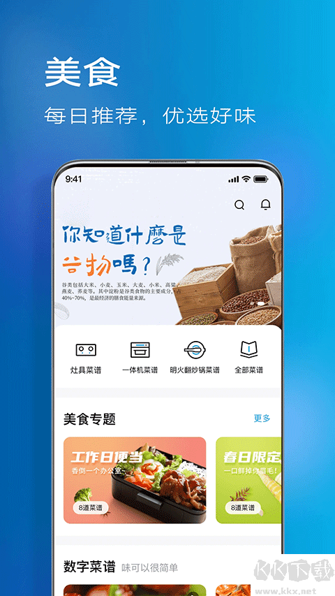roki智能烹飪