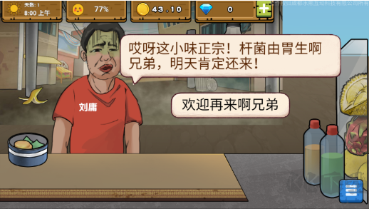 可口的地攤美味的地攤