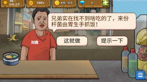 可口的地攤美味的地攤