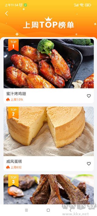 roki智能烹飪