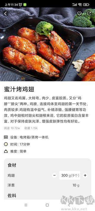 roki智能烹飪