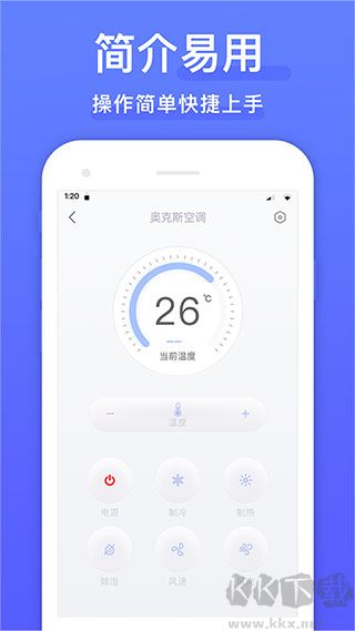 智能遙控器
