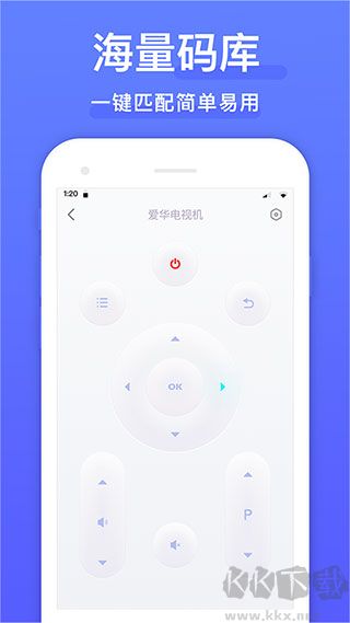智能遙控器