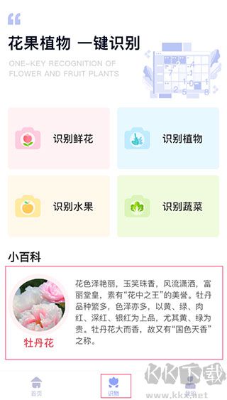 智能遙控器