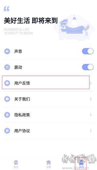 智能遙控器