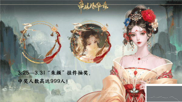 帝業風華錄官方版