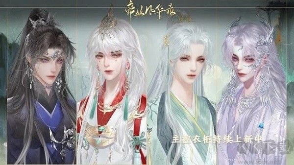 帝業風華錄官方版