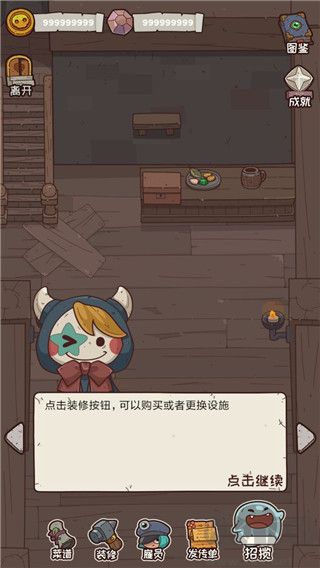 怪可愛的店無限金幣版