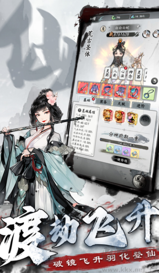 夢回白玉京