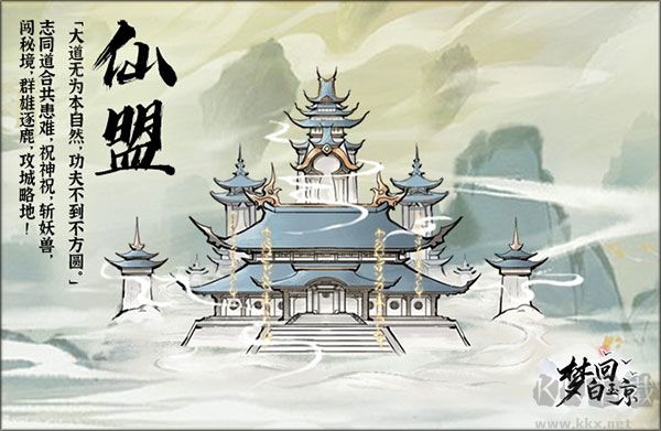 夢回白玉京