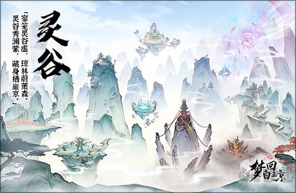 夢回白玉京