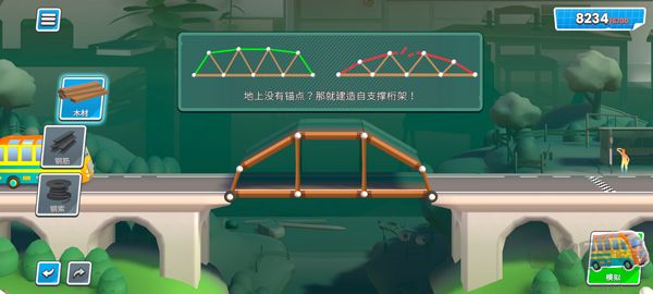 橋梁建造者創意工坊（Bridge Constructor Studio）