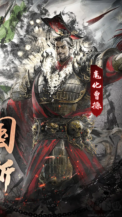 橫掃山河