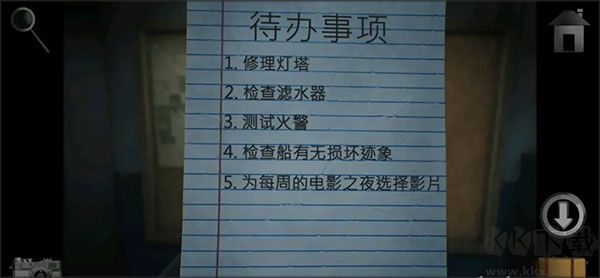 子午線157第一章安卓版