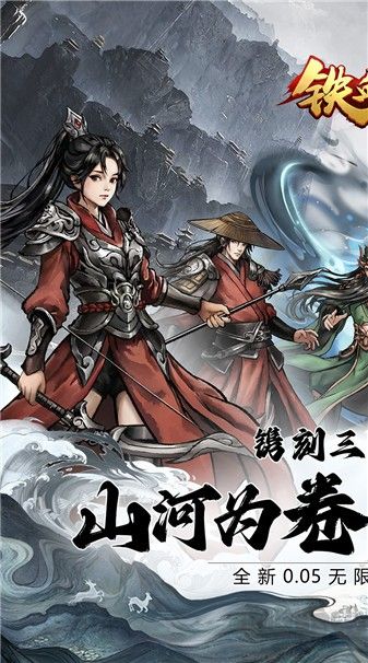 鐵血榮耀