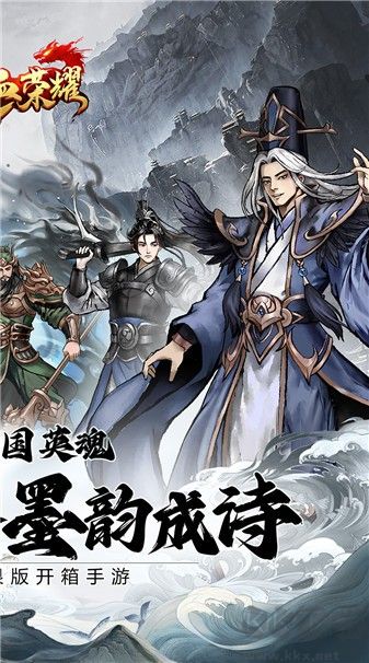 鐵血榮耀