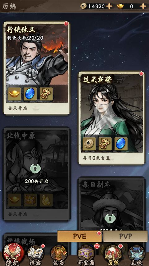 鐵血榮耀