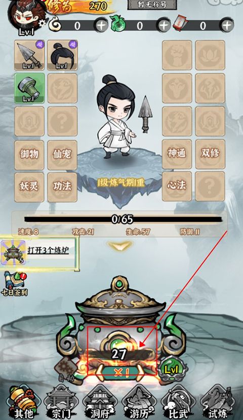 仙域輪回