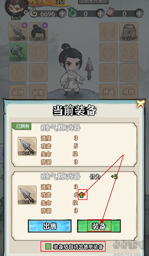 仙域輪回