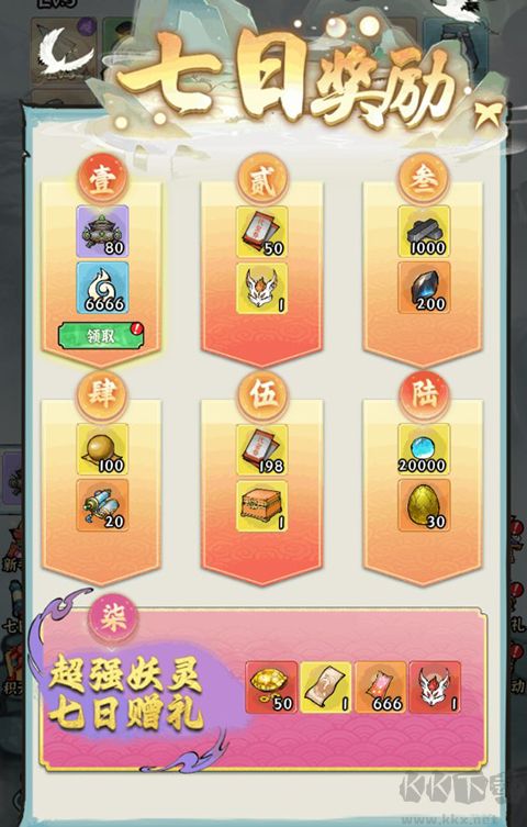仙域輪回