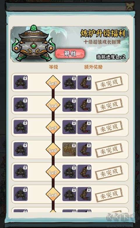 仙域輪回