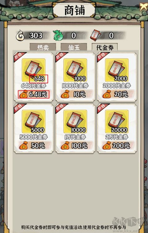 仙域輪回